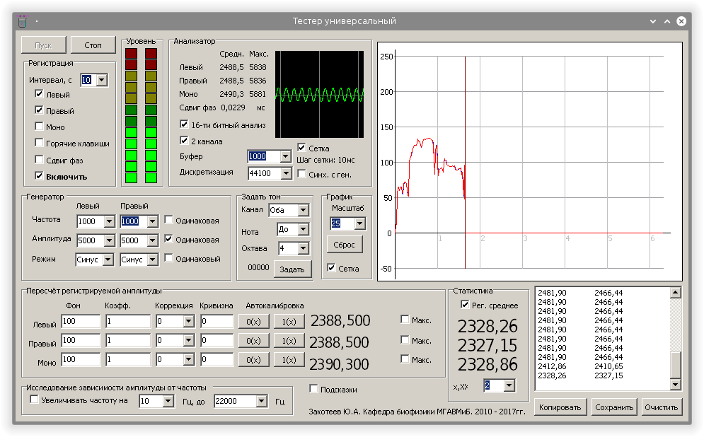 Audiotester 2.2